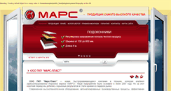 Desktop Screenshot of mars-plast.com